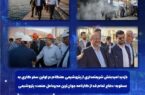 بازدید امیدبخش شریعتمداری از پتروشیمی هنگام در اولین سفر کاری به عسلویه/دفاع تمام قد از کارنامه جوانترین مدیرعامل صنعت پتروشیمی بازدید امیدبخش شریعتمداری از پتروشیمی هنگام در اولین سفر کاری به عسلویه/دفاع تمام قد از کارنامه جوانترین مدیرعامل صنعت پتروشیمی