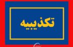 نشت گاز کلر در منطقه ویژه اقتصادی پتروشیمی تکذیب شد/ پتروشیمی اروند: تمامی واحدهای فرایندی این مجتمع با بیشترین ظرفیت خود در حال تولید هستند نشت گاز کلر در منطقه ویژه اقتصادی پتروشیمی تکذیب شد/ پتروشیمی اروند: تمامی واحدهای فرایندی این مجتمع با بیشترین ظرفیت خود در حال تولید هستند