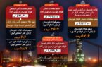 عملکرد درخشان فولاد خوزستان در تامین نیازهای بازار فولاد کشور در ۹ ماهه نخست ۱۴۰۳ عملکرد درخشان فولاد خوزستان در تامین نیازهای بازار فولاد کشور در ۹ ماهه نخست ۱۴۰۳