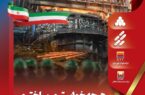 راهاندازی فولادسازی شادگان گرمابخش فولاد کشور راهاندازی فولادسازی شادگان گرمابخش فولاد کشور