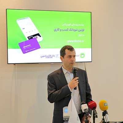 رونمایی بانک اقتصادنوین از نخستین نئوبانک کسبوکار در ایران