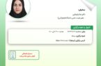 کارگاه آموزشی با عنوان: مؤلفههای گزارشگری و افشای اطلاعات در صنعت بیمه ایران با تاکید بر آییننامه شماره ۸۸ کارگاه آموزشی با عنوان: مؤلفههای گزارشگری و افشای اطلاعات در صنعت بیمه ایران با تاکید بر آییننامه شماره ۸۸