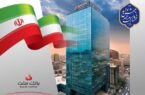 کسب جایگاه های برتر از سوی بانک ملت در شاخص های مختلف رتبه بندی ۱۰۰ شرکت برتر کشور کسب جایگاه های برتر از سوی بانک ملت در شاخص های مختلف رتبه بندی ۱۰۰ شرکت برتر کشور