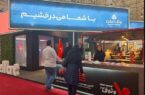 حضور فعال بیمه ما در نمایشگاه پتروکم حضور فعال بیمه ما در نمایشگاه پتروکم