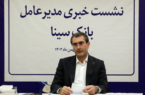 راهبردهای چهارگانه بانک سینا راهبردهای چهارگانه بانک سینا