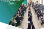 موسسه اعتباری ملل در مشهد مقدس برگزار شد موسسه اعتباری ملل در مشهد مقدس برگزار شد