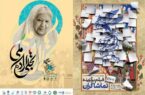 برگزاری نشست خبری چهل و سومین جشنواره فیلم فجر با حمایت های بانک ملی ایران برگزاری نشست خبری چهل و سومین جشنواره فیلم فجر با حمایت های بانک ملی ایران