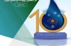 استقبال از همایش تخصصی حسابرسی فناوری اطلاعات در دهمین رویداد تراکنش ایران استقبال از همایش تخصصی حسابرسی فناوری اطلاعات در دهمین رویداد تراکنش ایران