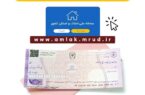 ثبت اطلاعات در سامانه املاک و اسکان برای دریافت دسته چک الزامی است ثبت اطلاعات در سامانه املاک و اسکان برای دریافت دسته چک الزامی است