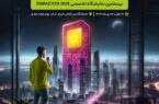 حضور رایتل در نمایشگاه آیتکس ۱۴۰۳ شیراز حضور رایتل در نمایشگاه آیتکس ۱۴۰۳ شیراز