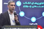 ارائه نسخه جدید سیستمهای ERP شرکت ایریسا با تمرکز بر تکنولوژیهای انقلاب صنعتی چهارم ارائه نسخه جدید سیستمهای ERP شرکت ایریسا با تمرکز بر تکنولوژیهای انقلاب صنعتی چهارم