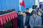 بهرهبرداری از کارخانه کلاف سرمد ابرکوه با سرمایهگذاری چادرملو بهرهبرداری از کارخانه کلاف سرمد ابرکوه با سرمایهگذاری چادرملو