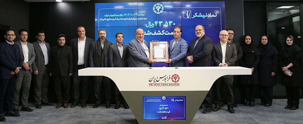 افق جدید بانک ملی ایران با عرضه اولیه بزرگترین سهام تاریخ فرابورس