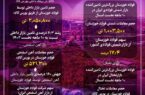 درخشش فولاد خوزستان در تامین نیازهای کشور در ۱۰ ماهه نخست سال جاری درخشش فولاد خوزستان در تامین نیازهای کشور در ۱۰ ماهه نخست سال جاری