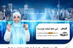 آغاز پویش قرعهکشی جایزه بزرگ همراه اول ویژه تمامی استانها آغاز پویش قرعهکشی جایزه بزرگ همراه اول ویژه تمامی استانها