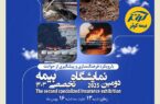 برگزاری دومین نمایشگاه تخصصی بیمه به میزبانی بیمه کوثر برگزاری دومین نمایشگاه تخصصی بیمه به میزبانی بیمه کوثر