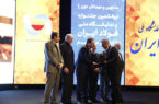 تقدیر از سرپرست معاونت بهرهبرداری فولاد هرمزگان به عنوان چهره تاثیرگذار در بومی سازی صنعت فولاد کشور تقدیر از سرپرست معاونت بهرهبرداری فولاد هرمزگان به عنوان چهره تاثیرگذار در بومی سازی صنعت فولاد کشور