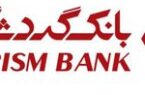 آگهی دعوت به همکاری در بانک گردشگری-اردیبهشت ماه ۱۴۰۴ آگهی دعوت به همکاری در بانک گردشگری-اردیبهشت ماه ۱۴۰۴
