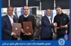انعقاد دو تفاهمنامه همکاری و رایزنی موثر با چندین شرکت خودروساز انعقاد دو تفاهمنامه همکاری و رایزنی موثر با چندین شرکت خودروساز