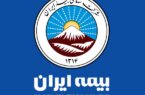 بخشودگی جرایم دیرکرد بیمه نامههای شخص ثالث بیمه ایران بخشودگی جرایم دیرکرد بیمه نامههای شخص ثالث بیمه ایران