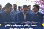 خدمت بی نظیر به مردم قم، با افتتاح ساختمان مرکزی بیمه ایران خدمت بی نظیر به مردم قم، با افتتاح ساختمان مرکزی بیمه ایران