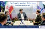 نشست مشترک مدیران بیمه تعاون و بانک رفاه/ تاکید بر توسعه همکاریها نشست مشترک مدیران بیمه تعاون و بانک رفاه/ تاکید بر توسعه همکاریها