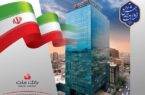 رتبه نخست بانک ملت در اعطای تسهیلات فرزندآوری تا پایان بهمن ماه رتبه نخست بانک ملت در اعطای تسهیلات فرزندآوری تا پایان بهمن ماه