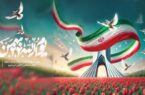 پیام مدیرعامل بانک شهر به مناسبت فرا رسیدن ۲۲ بهمن و سالگرد پیروزی انقلاب اسلامی پیام مدیرعامل بانک شهر به مناسبت فرا رسیدن ۲۲ بهمن و سالگرد پیروزی انقلاب اسلامی