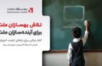 ارسال کامپیوتر به مناطق کمبرخوردار توسط بهسازان ملت ارسال کامپیوتر به مناطق کمبرخوردار توسط بهسازان ملت