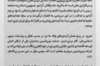 پیام مدیرعامل شرکت پتروشیمی مروارید به مناسبت فرارسیدن دهه فجر پیام مدیرعامل شرکت پتروشیمی مروارید به مناسبت فرارسیدن دهه فجر