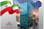 موسسه هوش مصنوعی بانک ملت اولین محصولات خود را وارد بازار می کند موسسه هوش مصنوعی بانک ملت اولین محصولات خود را وارد بازار می کند