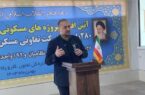 واگذاری ۵۰۸ واحد مسکونی به متقاضیان در شیراز و شهر جدید صدرا واگذاری ۵۰۸ واحد مسکونی به متقاضیان در شیراز و شهر جدید صدرا