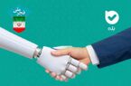 فجر ملی/ امکان هوشمندسازی خدمات سازمانی در اپلیکیشن بله فجر ملی/ امکان هوشمندسازی خدمات سازمانی در اپلیکیشن بله