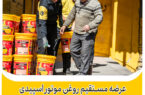 عرضه مستقیم روغن موتور اسپیدی در پایانه های امیر کبیر و شرق اصفهان عرضه مستقیم روغن موتور اسپیدی در پایانه های امیر کبیر و شرق اصفهان