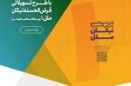 رفع نیازهای ضروری با طرح تسهیلاتی قرضالحسنه نیکان ملل ۱ (ویژه اشخاص حقیقی) رفع نیازهای ضروری با طرح تسهیلاتی قرضالحسنه نیکان ملل ۱ (ویژه اشخاص حقیقی)