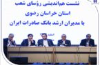 اهداف و برنامههای بانک صادرات ایران برای خدمت مناسبتر به مردم اهداف و برنامههای بانک صادرات ایران برای خدمت مناسبتر به مردم