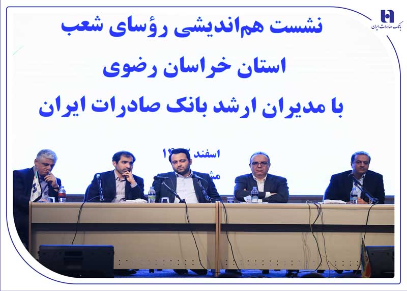 اهداف و برنامههای بانک صادرات ایران برای خدمت مناسبتر به مردم