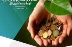 پرداخت بیش از ۸,۷۵۳ میلیارد ریال تسهیلات قرضالحسنه ازدواج و فرزندآوری توسط موسسه اعتباری ملل پرداخت بیش از ۸,۷۵۳ میلیارد ریال تسهیلات قرضالحسنه ازدواج و فرزندآوری توسط موسسه اعتباری ملل