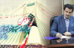 پیام تبریک مدیرعامل بانک رفاه کارگران به مناسبت ۲۲ بهمن، سالروز پیروزی شکوهمند انقلاب اسلامی پیام تبریک مدیرعامل بانک رفاه کارگران به مناسبت ۲۲ بهمن، سالروز پیروزی شکوهمند انقلاب اسلامی