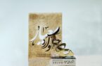 بانک سینا برند برتر در ایفای مسئولیت اجتماعی بانک سینا برند برتر در ایفای مسئولیت اجتماعی