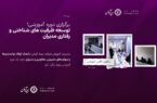 برگزاری دوره آموزشی؛ توسعه ظرفیت های شناختی و رفتاری مدیران برگزاری دوره آموزشی؛ توسعه ظرفیت های شناختی و رفتاری مدیران