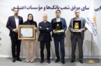 تقدیر از روسای برتر شعب بانک خاورمیانه تقدیر از روسای برتر شعب بانک خاورمیانه