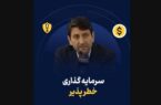 رویکرد جدید وزارت ارتباطات به نقش آفرینی پست بانک در حمایت از اقتصاد دیجیتال در دولت وفاق ملی + ویدئو رویکرد جدید وزارت ارتباطات به نقش آفرینی پست بانک در حمایت از اقتصاد دیجیتال در دولت وفاق ملی + ویدئو