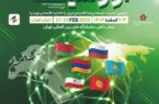 حضور گروه فولاد مبارکه در سومین نمایشگاه بین المللی تجارت با اوراسیا EURASIA EXOPO 2025 حضور گروه فولاد مبارکه در سومین نمایشگاه بین المللی تجارت با اوراسیا EURASIA EXOPO 2025