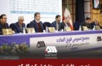 افزایش سرمایه ۱۲ هزار و ۵۰۰ میلیارد تومانی شرکت گل گهر افزایش سرمایه ۱۲ هزار و ۵۰۰ میلیارد تومانی شرکت گل گهر