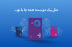 رونمایی از کارتهای شفاف فراز بانک/تحولی نوین در دنیای بانکداری دیجیتال رونمایی از کارتهای شفاف فراز بانک/تحولی نوین در دنیای بانکداری دیجیتال