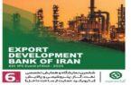 حضور فعال بانک توسعه صادرات ایران در نمایشگاه بینالمللی نفت، گاز و پتروشیمی حضور فعال بانک توسعه صادرات ایران در نمایشگاه بینالمللی نفت، گاز و پتروشیمی