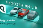 وکالتی کردن حسابها برای خرید محصولات ایرانخودرو از طریق بانک ملی ایران وکالتی کردن حسابها برای خرید محصولات ایرانخودرو از طریق بانک ملی ایران
