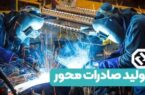 بانک توسعه صادرات ایران حامی جهش تولید صادرات محور با مشارکت مردم بانک توسعه صادرات ایران حامی جهش تولید صادرات محور با مشارکت مردم