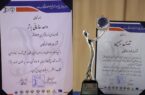 فولاد هرمزگان تندیس سیمین و عنوان واحد برتر سازمانی را کسب کرد فولاد هرمزگان تندیس سیمین و عنوان واحد برتر سازمانی را کسب کرد
